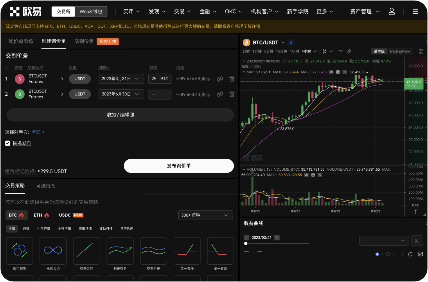 购买UGT时滑点设置多少合适
